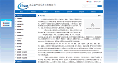 Desktop Screenshot of jiahuazhongxin.com