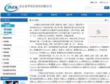 Tablet Screenshot of jiahuazhongxin.com